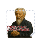 架空 偉人 ありがたい おことば (文字)（個別スタンプ：5）