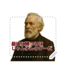架空 偉人 ありがたい おことば (文字)（個別スタンプ：8）
