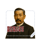 架空 偉人 ありがたい おことば (文字)（個別スタンプ：9）