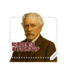 架空 偉人 ありがたい おことば (文字)（個別スタンプ：10）