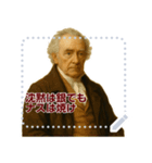 架空 偉人 ありがたい おことば (文字)（個別スタンプ：11）