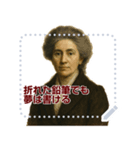 架空 偉人 ありがたい おことば (文字)（個別スタンプ：17）