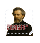 架空 偉人 ありがたい おことば (文字)（個別スタンプ：19）