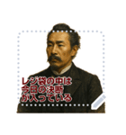 架空 偉人 ありがたい おことば (文字)（個別スタンプ：21）