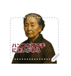 架空 偉人 ありがたい おことば (文字)（個別スタンプ：24）
