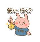 ひもみちゃん 夏の連絡用（個別スタンプ：23）