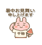ひもみちゃん 夏の連絡用（個別スタンプ：30）