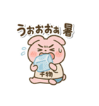 ひもみちゃん 夏の連絡用（個別スタンプ：37）