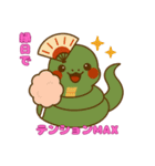 へびの夏、はじめました（個別スタンプ：7）