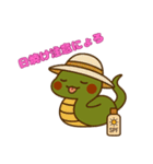 へびの夏、はじめました（個別スタンプ：17）