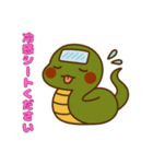 へびの夏、はじめました（個別スタンプ：18）
