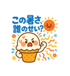 夏のスタンプ - 食べ物、イベント系多め（個別スタンプ：4）