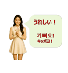 韓国語と日本語で楽しく表現！感情スタンプ（個別スタンプ：4）