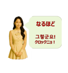 韓国語と日本語で楽しく表現！感情スタンプ（個別スタンプ：20）
