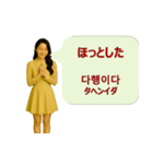 韓国語と日本語で楽しく表現！感情スタンプ（個別スタンプ：30）