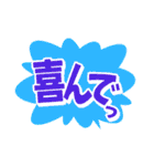 感情スタンプフキダシ風（個別スタンプ：1）