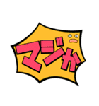 感情スタンプフキダシ風（個別スタンプ：20）