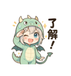 ドラゴンの着ぐるみを着たり～ちゃん（個別スタンプ：1）
