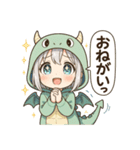 ドラゴンの着ぐるみを着たり～ちゃん（個別スタンプ：7）