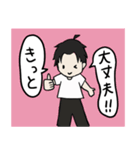 ゆうくんのコメント（個別スタンプ：9）