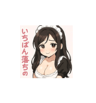 癒し系メイドちゃんのLINEスタンプ1（個別スタンプ：12）