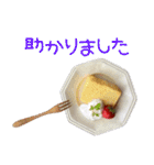 おしゃれなシフォンケーキ（個別スタンプ：34）