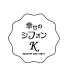 おしゃれなシフォンケーキ（個別スタンプ：40）