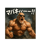 繋げてゴリマッチョ爺さん！！マバキチババ！！（個別スタンプ：7）