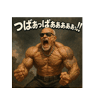 繋げてゴリマッチョ爺さん！！マバキチババ！！（個別スタンプ：12）
