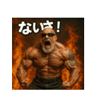 繋げてゴリマッチョ爺さん！！マバキチババ！！（個別スタンプ：20）