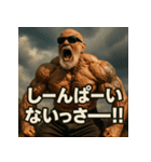 繋げてゴリマッチョ爺さん！！マバキチババ！！（個別スタンプ：25）