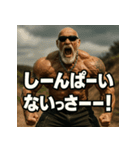 繋げてゴリマッチョ爺さん！！マバキチババ！！（個別スタンプ：26）