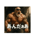 繋げてゴリマッチョ爺さん！！マバキチババ！！（個別スタンプ：39）