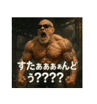繋げてゴリマッチョ爺さん！！マバキチババ！！（個別スタンプ：40）