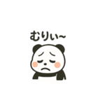 モチフワパンダ（個別スタンプ：1）