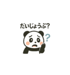 モチフワパンダ（個別スタンプ：3）