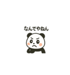 モチフワパンダ（個別スタンプ：6）