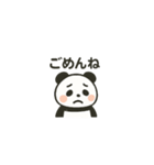 モチフワパンダ（個別スタンプ：10）