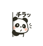 モチフワパンダ（個別スタンプ：24）