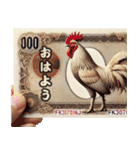 ⭐架空の紙幣で日常会話⭐（個別スタンプ：1）