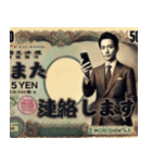 ⭐架空の紙幣で日常会話⭐（個別スタンプ：9）