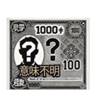 ⭐架空の紙幣で日常会話⭐（個別スタンプ：18）