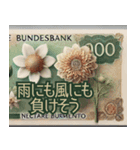 ⭐架空の紙幣で日常会話⭐（個別スタンプ：20）