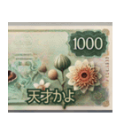 ⭐架空の紙幣で日常会話⭐（個別スタンプ：22）