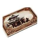 ⭐架空の紙幣で日常会話⭐（個別スタンプ：23）
