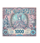 ⭐架空の紙幣で日常会話⭐（個別スタンプ：29）