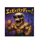繋げて！パリピ髑髏。（個別スタンプ：9）