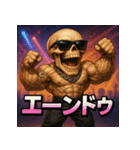 繋げて！パリピ髑髏。（個別スタンプ：20）