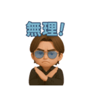 藤川バラエティパック（個別スタンプ：6）