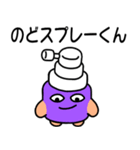 のどスプレーくん（個別スタンプ：1）